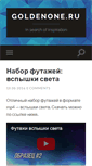 Mobile Screenshot of goldenone.ru